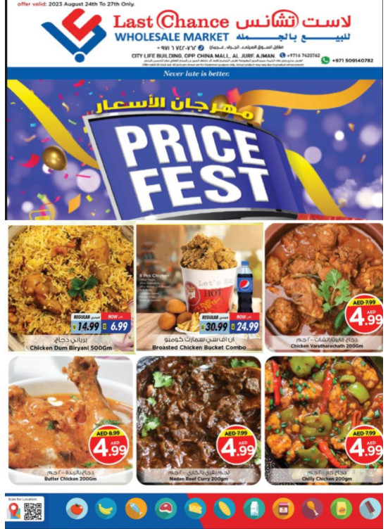 Price Fest - Ajman