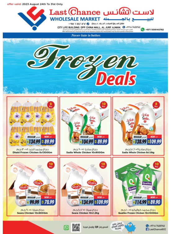 Big Offers - Ajman