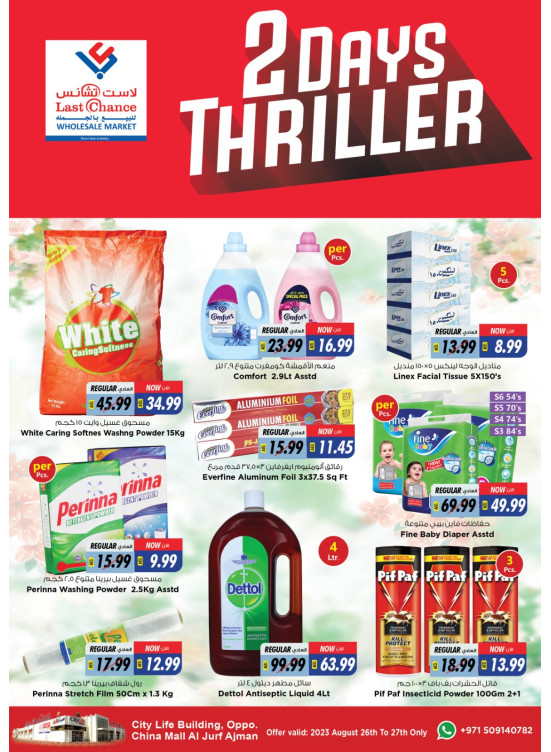 2 Days Deals - Ajman