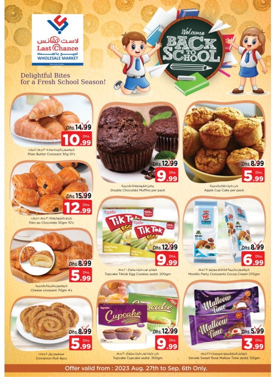 Back to School Offers