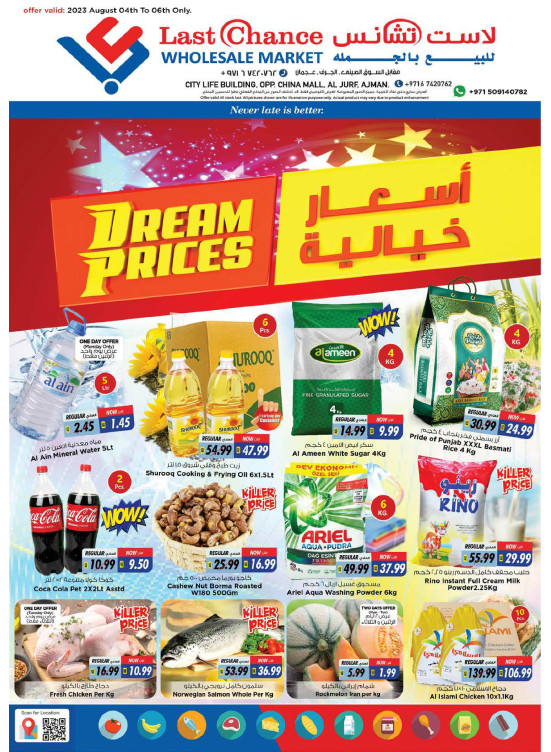 Midweek Deals - Ajman