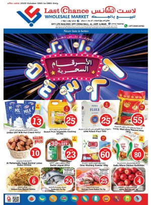 Weekend Deals - Ajman