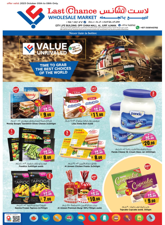 Big Deals - Ajman