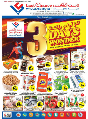 Weekend Deals - Ajman