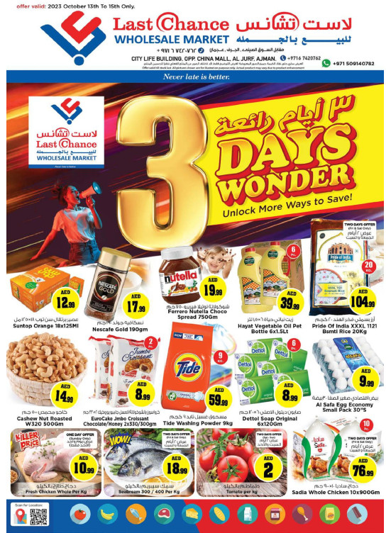 Weekend Deals - Ajman