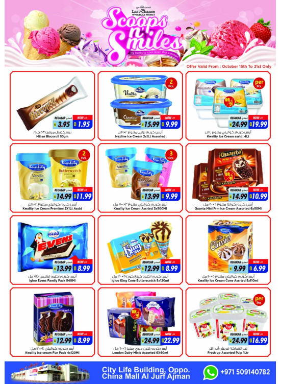 Amazing Deals - Ajman