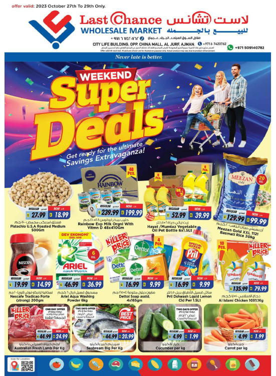 Weekend Deals - Ajman