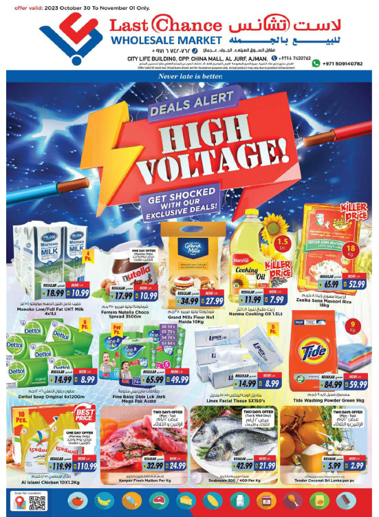 Midweek Deals - Ajman