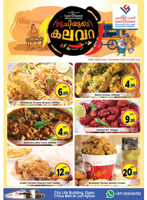 Big Deals - Ajman