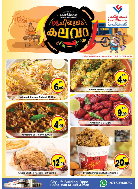Big Deals - Ajman
