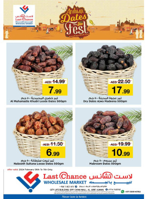 مهرجان التمور - عجمان