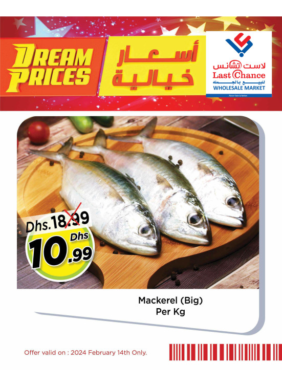 Dream Prices from Last Chance until 14th February Last Chance UAE