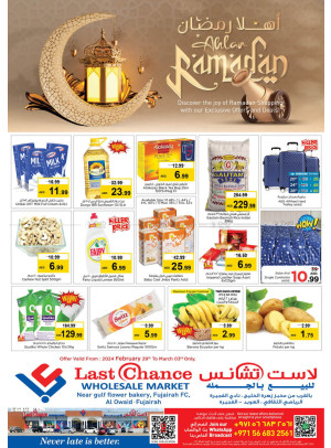 عروض أهلاً رمضان - الفجيرة