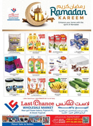 عروض رمضان - الفجيرة