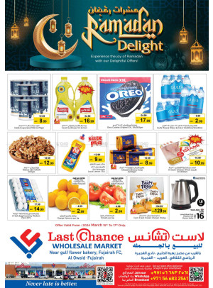 مسرات رمضان - الفجيرة
