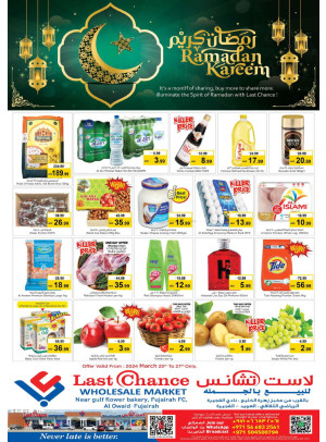 عروض نهاية الأسبوع - الفجيرة