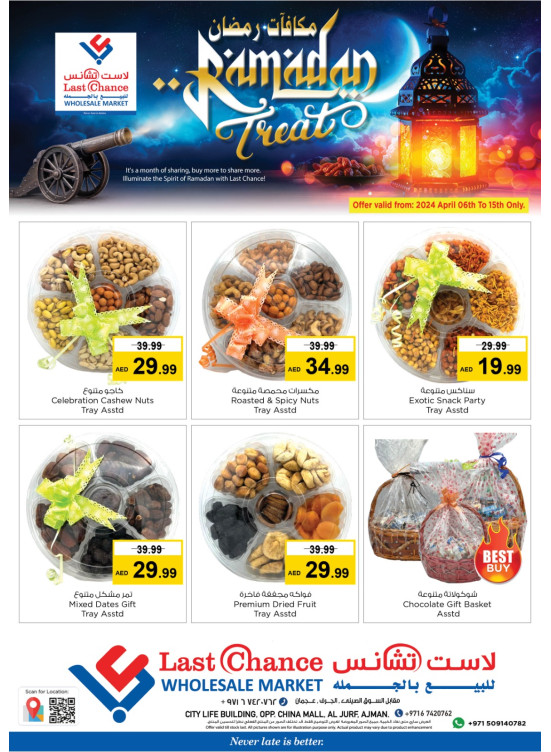 Ramadan Treat - Ajman