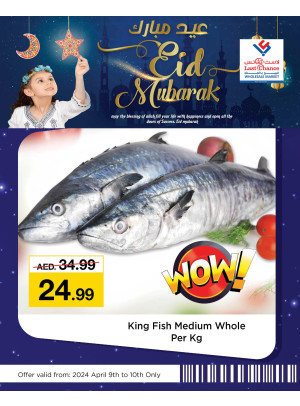 عروض طازجة