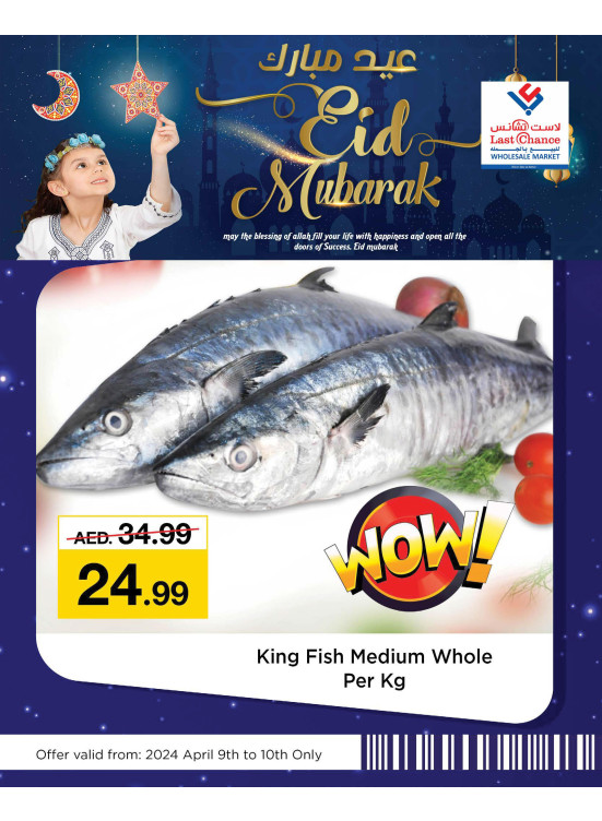عروض طازجة