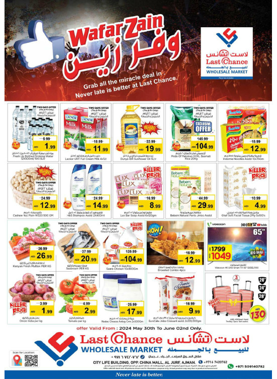 Weekend Offers - Ajman