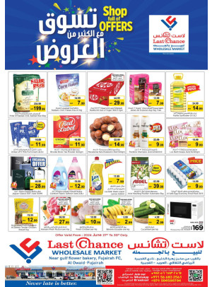 عروض نهاية الأسبوع - الفجيرة