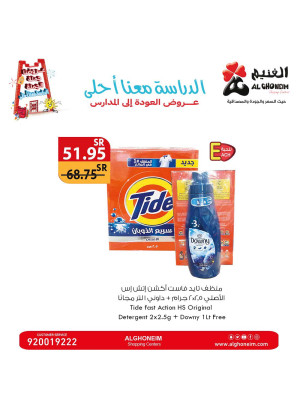 عروض العودة إلى المدرسة، العدد السابع