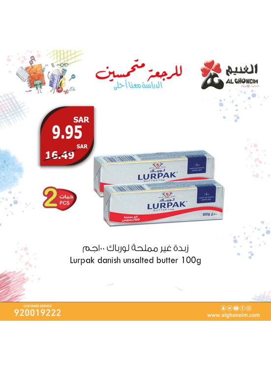 عروض العودة إلى المدرسة، العدد التاسع