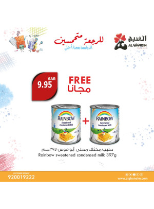 عروض العودة إلى المدرسة، العدد العاشر