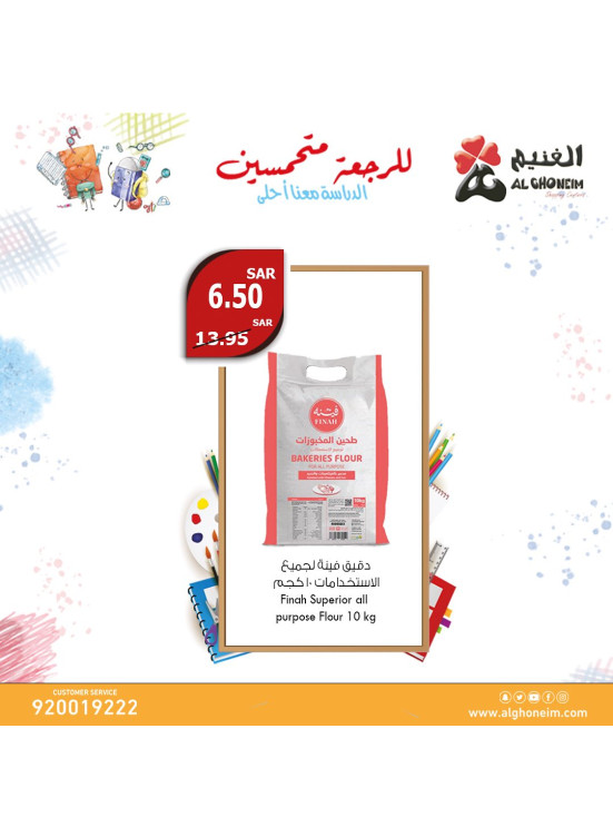 عروض العودة إلى المدرسة، العدد الحادي عشر