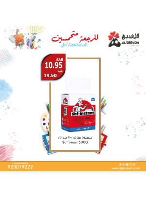 عروض العودة إلى المدرسة، العدد الثاني عشر