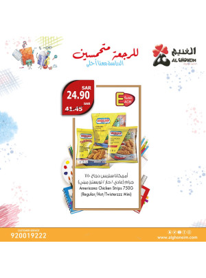 عروض العودة إلى المدرسة، العدد الثالث عشر