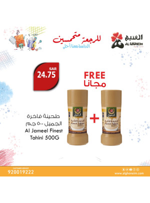 عروض العودة إلى المدرسة، العدد الرابع عشر