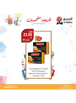 عروض العودة إلى المدرسة، العدد الخامس عشر