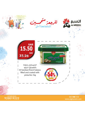 عروض العودة إلى المدرسة، العدد السادس عشر