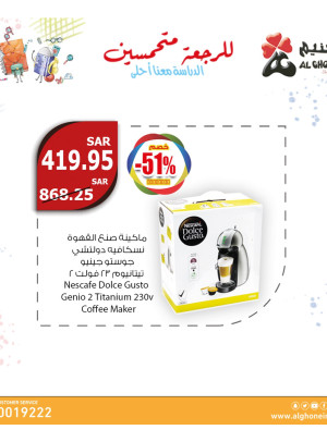 عروض العودة إلى المدرسة، العدد السابع عشر