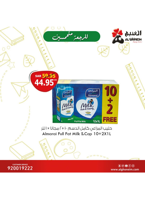 عروض العودة إلى المدرسة، العدد الرابع