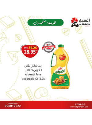 عروض العودة إلى المدرسة، العدد الثامن
