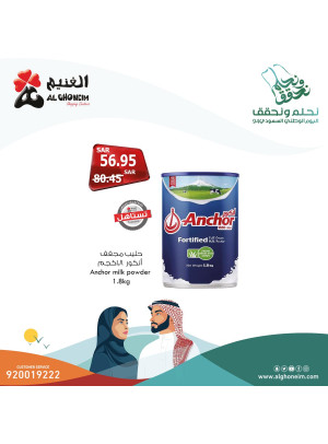 عروض اليوم الوطني الخاصة، العدد الثالث