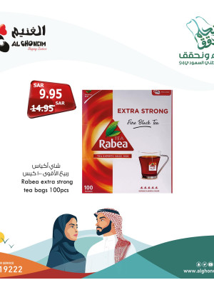 عروض اليوم الوطني الخاصة، العدد الرابع