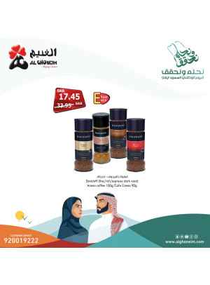 عروض اليوم الوطني الخاصة، العدد السادس