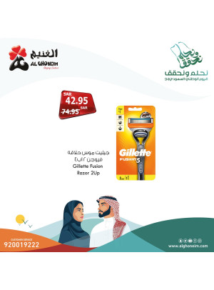 عروض اليوم الوطني الخاصة، العدد الثامن