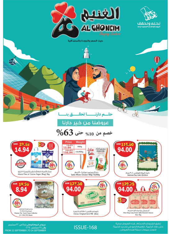 Saudi National Day Offers