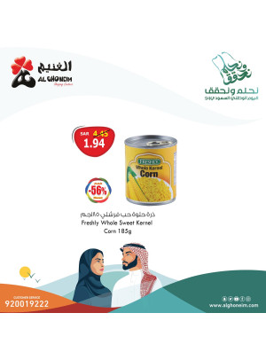 عروض اليوم الوطني الخاصة، العدد الثالث عشر