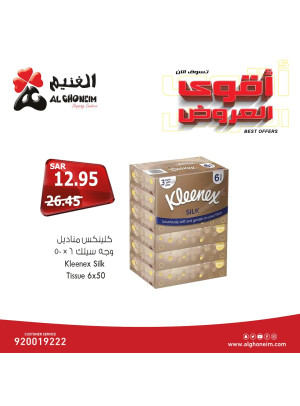 أقوى العروض، العدد الثالث