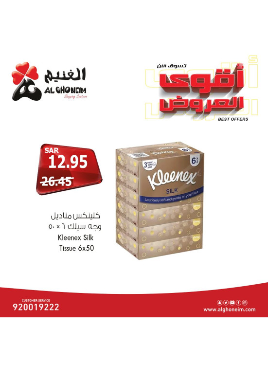 أقوى العروض، العدد الثالث