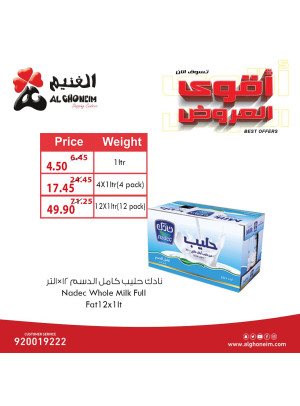 أقوى العروض، العدد السادس