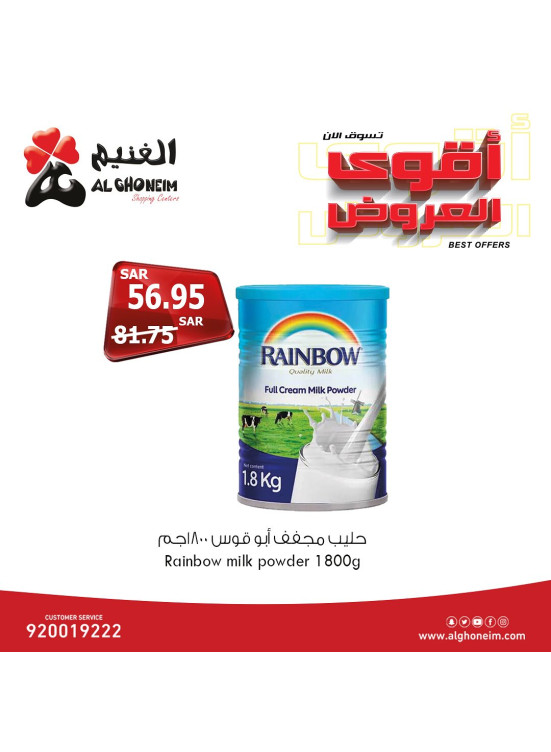 أقوى العروض، العدد السابع