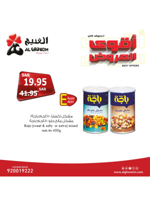 أقوى العروض، العدد التاسع