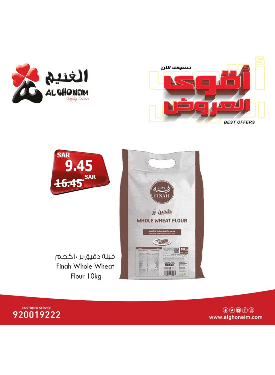 أقوى العروض، العدد العاشر
