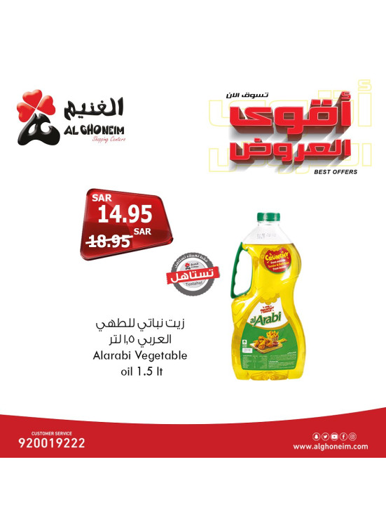 Best Offers, Vol 14